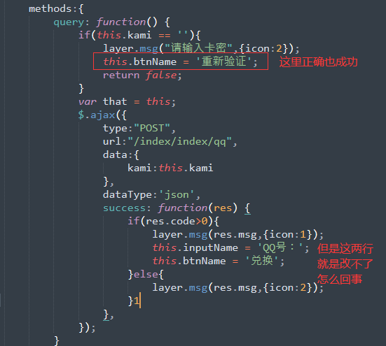 為什么修改不了按鈕和別的名稱