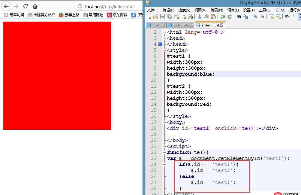 請問怎么點擊背景，藍色變紅色，紅色變藍色呢？我代碼哪里出錯了嗎？求助，謝謝