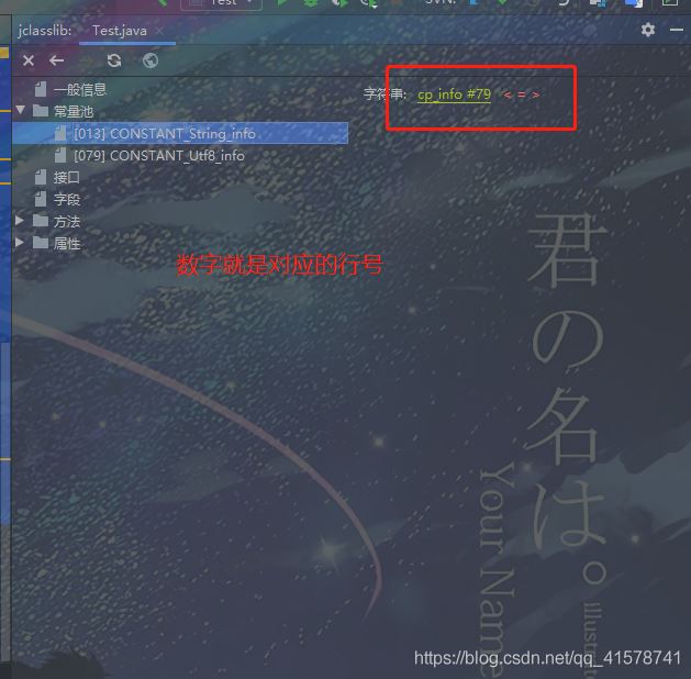 IDEA利用jclasslib 修改class文件的實(shí)現(xiàn)