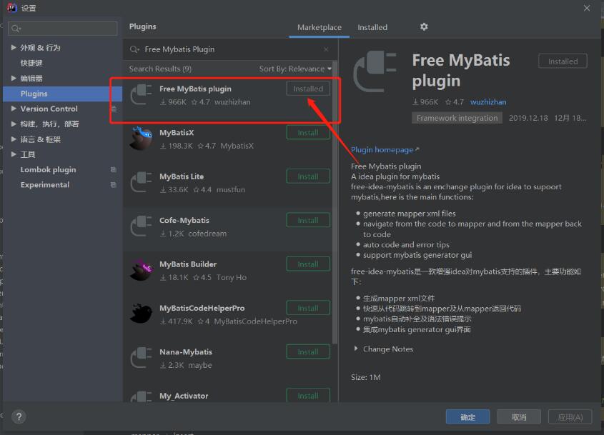 IDEA 插件 mapper和xml互相跳轉操作