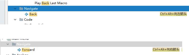 idea前后跳轉(zhuǎn)箭頭的快捷鍵