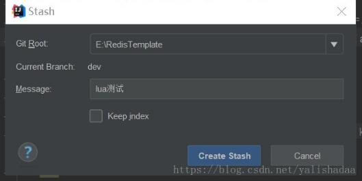 intellij idea使用git stash暫存一次提交的操作