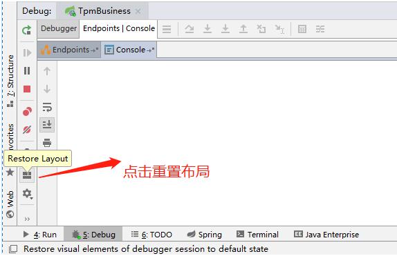 解決idea中debug工具欄消失后如何顯示的問題