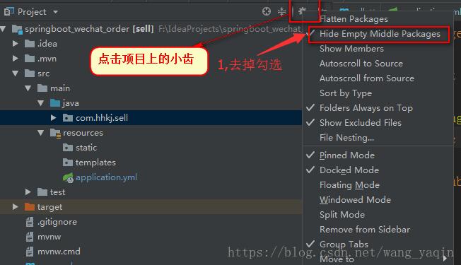 完美解決idea創建文件時,文件不分級展示的情況