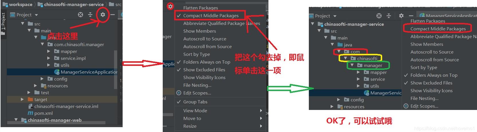 IDEA 創(chuàng)建多級(jí)文件夾的操作