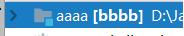 IDEA項目重命名的操作