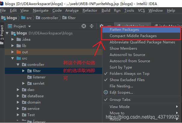 IDEA讓包分層顯示的實(shí)現(xiàn)方式