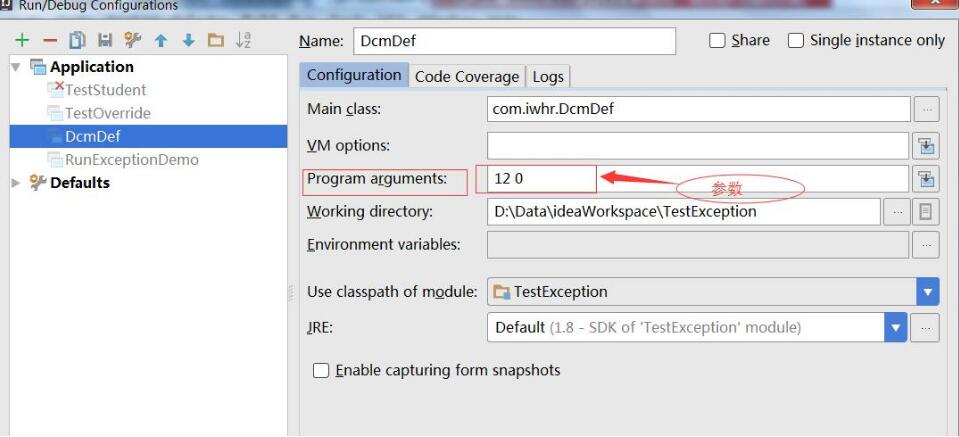 在IDEA中 實(shí)現(xiàn)給main方法附帶參數(shù)的操作