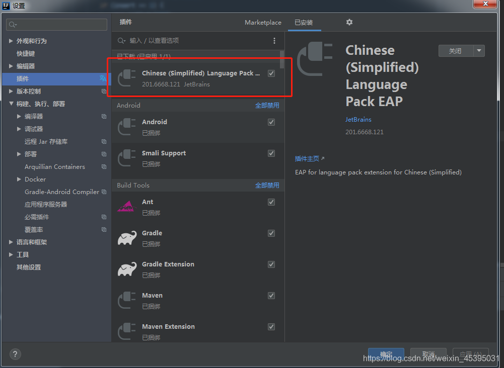 idea 開發神器之idea插件匯總