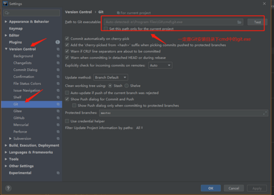 IDEA配置碼云Gitee的使用詳解