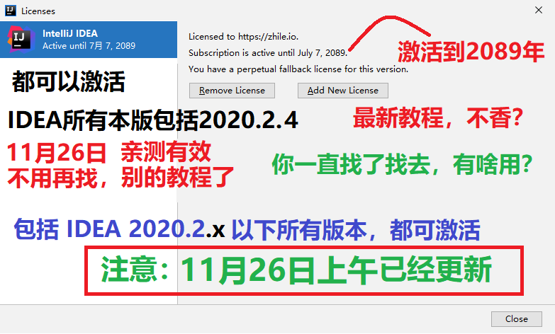 最新IntelliJ IDEA 2020.2永久激活碼(親測(cè)有效)