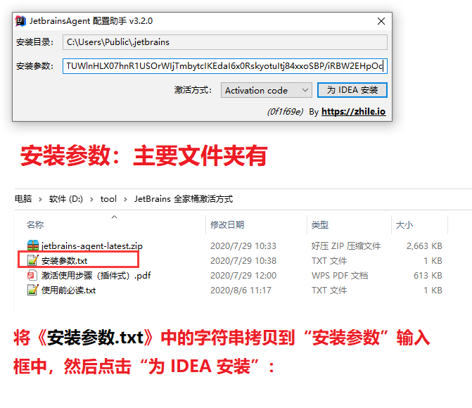 最新IntelliJ IDEA 2020.2永久激活碼(親測(cè)有效)