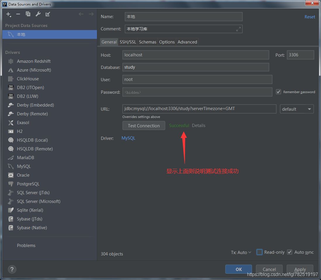 Idea連接數(shù)據(jù)庫并執(zhí)行SQL語句的方法示例