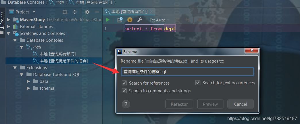 Idea連接數(shù)據(jù)庫并執(zhí)行SQL語句的方法示例