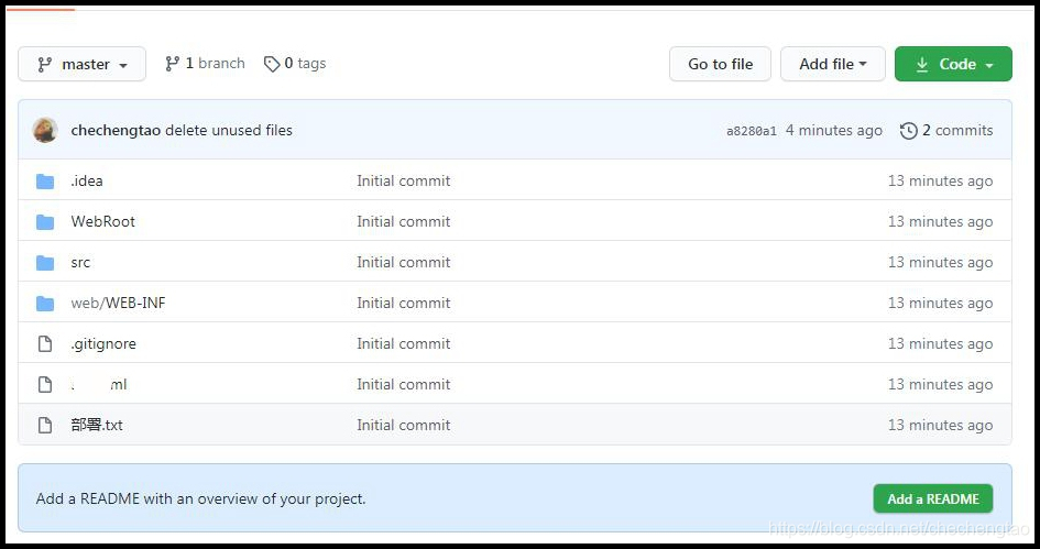 IDEA+GIT使用入門圖文詳解