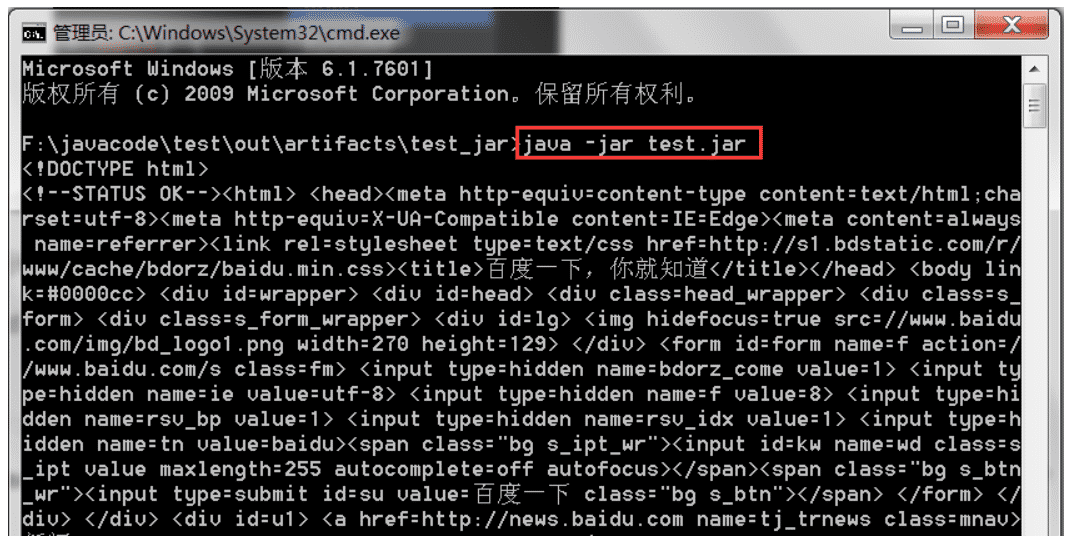 IDEA生成可運(yùn)行jar包(包含第三方j(luò)ar包)流程詳解