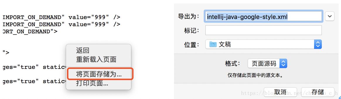 快速設(shè)置IDEA代碼風(fēng)格為Google風(fēng)格