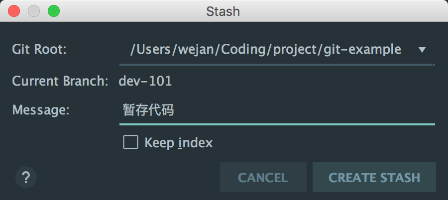 IDEA Git Stash 使用詳解