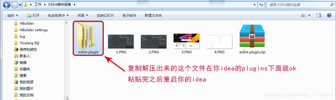 Idea安裝Eslint插件提示：Plugin NativeScript was not installed的問題