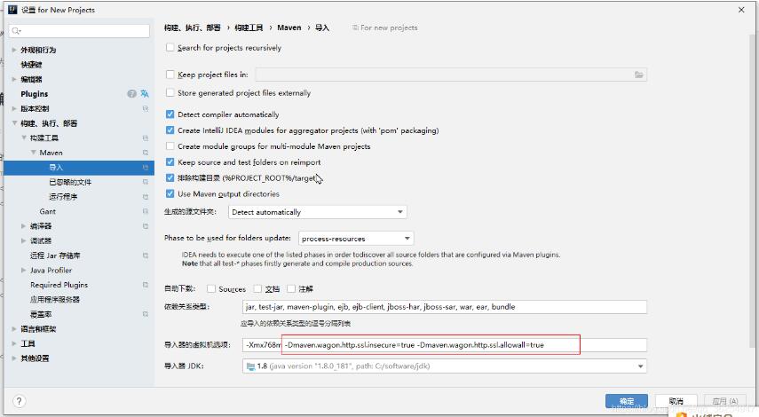 解決IDEA無法讀取maven鏡像,jar包下載失敗的問題