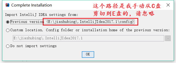 IntelliJ Idea2017如何修改緩存文件的路徑