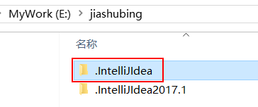 IntelliJ Idea2017如何修改緩存文件的路徑
