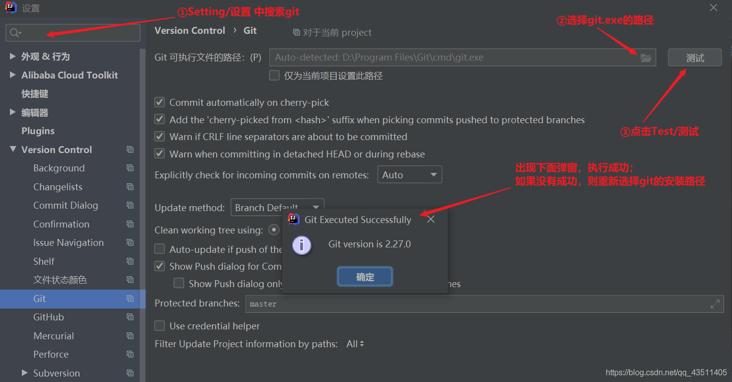IDEA中配置操作Git的詳細圖文教程