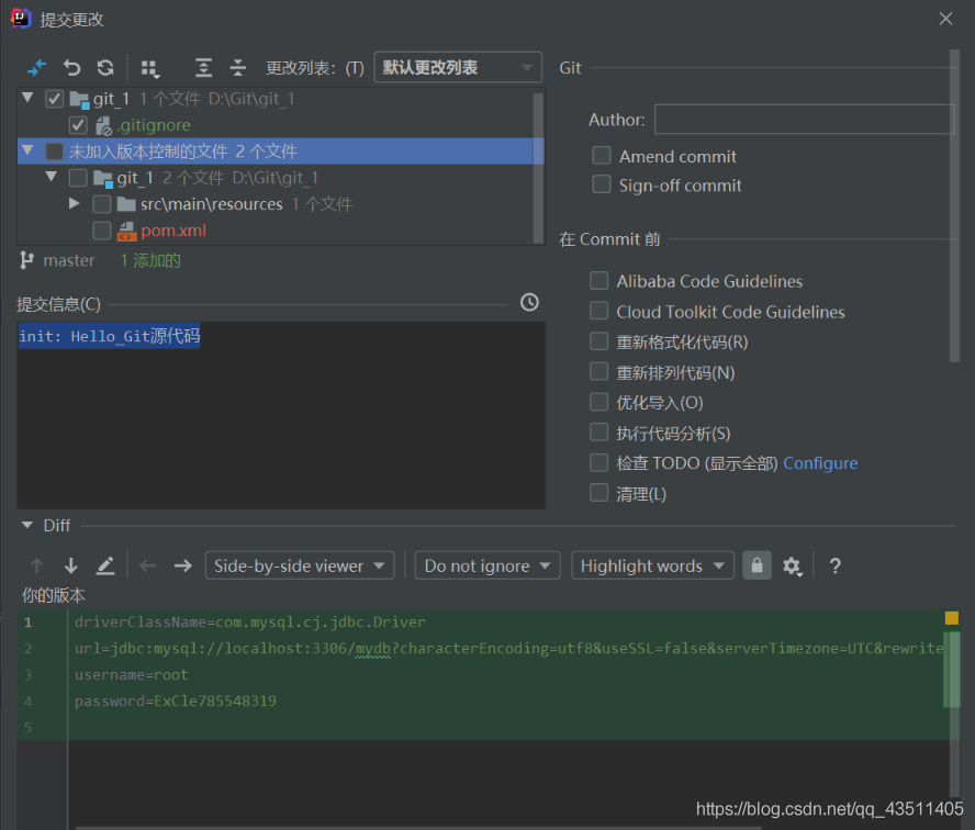 IDEA中配置操作Git的詳細圖文教程