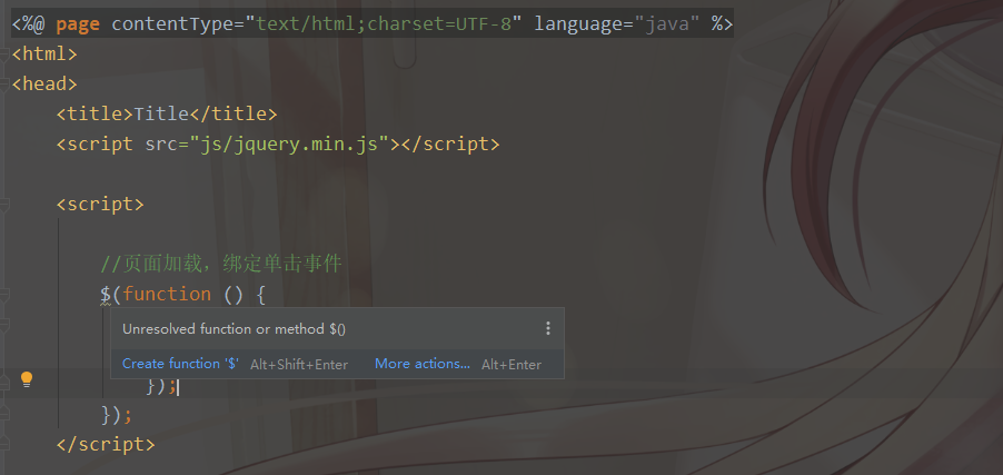 IDEA配置jQuery, $符號不再顯示黃色波浪線的問題