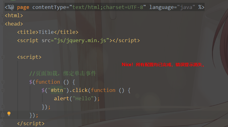 IDEA配置jQuery, $符號不再顯示黃色波浪線的問題