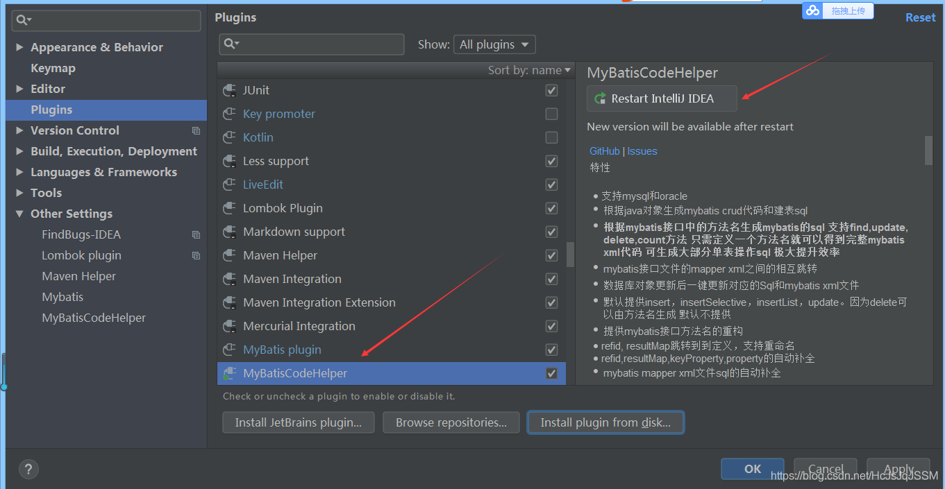 IDEA下使用MyBatisCodeHelper插件的方法詳解