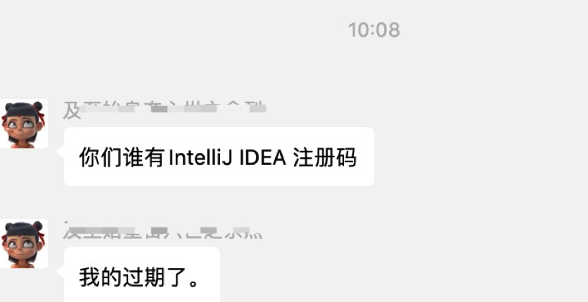 IDEA 激活碼到期之后的現象
