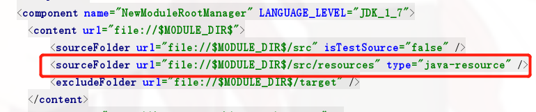 IDEA如何添加配置文件到classpath中
