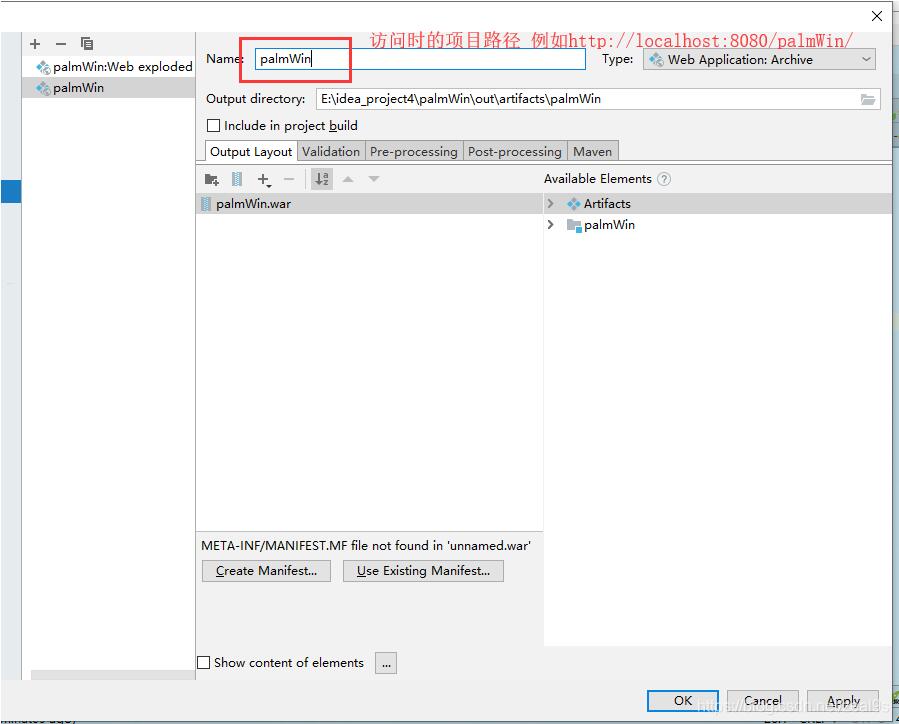 IDEA打包普通web項目操作