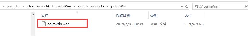 IDEA打包普通web項目操作
