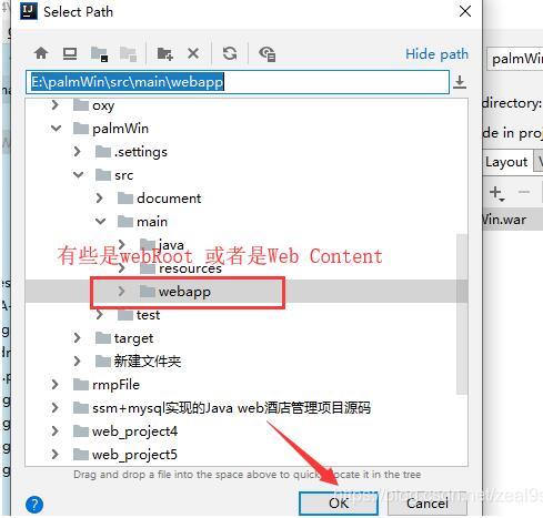 IDEA打包普通web項目操作