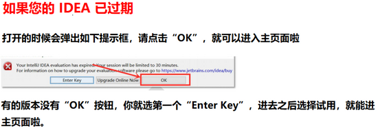 據說這個是可以擼到2089年的idea2020.2(推薦)
