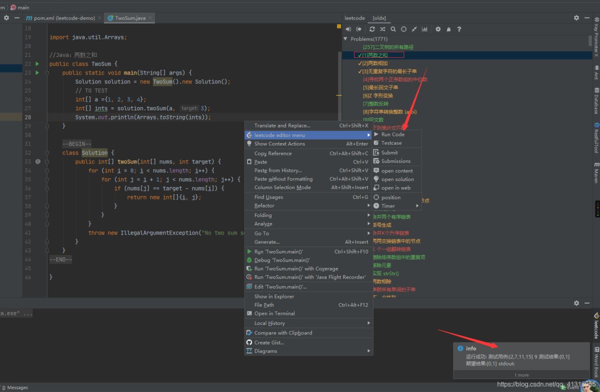 IDEA2020.1使用LeetCode插件運行并調試本地樣例的方法詳解