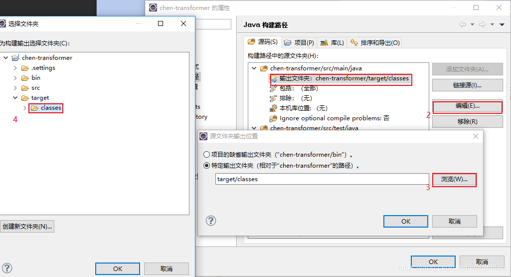 IDEA 錯(cuò)誤之找不到或無法加載主類的問題