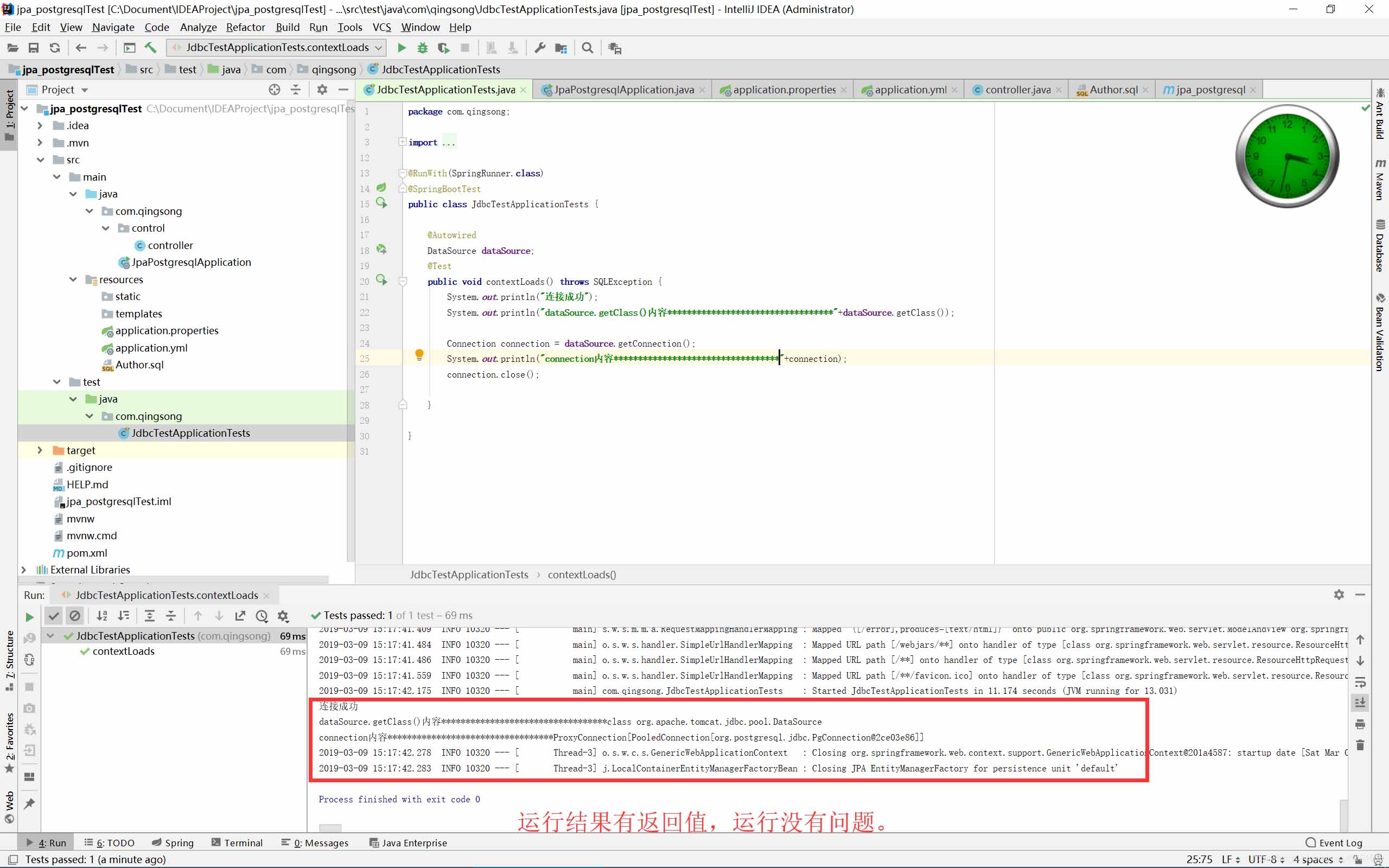 IDEA連接postgressql數據庫操作