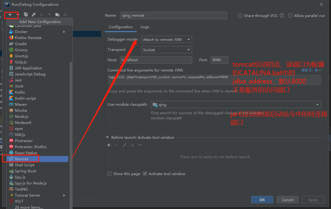 如何基于Idea遠(yuǎn)程調(diào)試tomcat war包及jar包