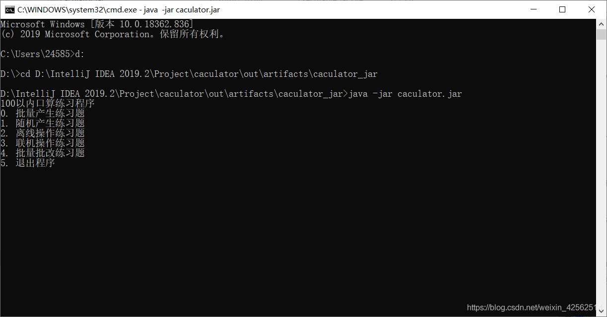 IDEA導(dǎo)出jar打包成exe應(yīng)用程序的小結(jié)