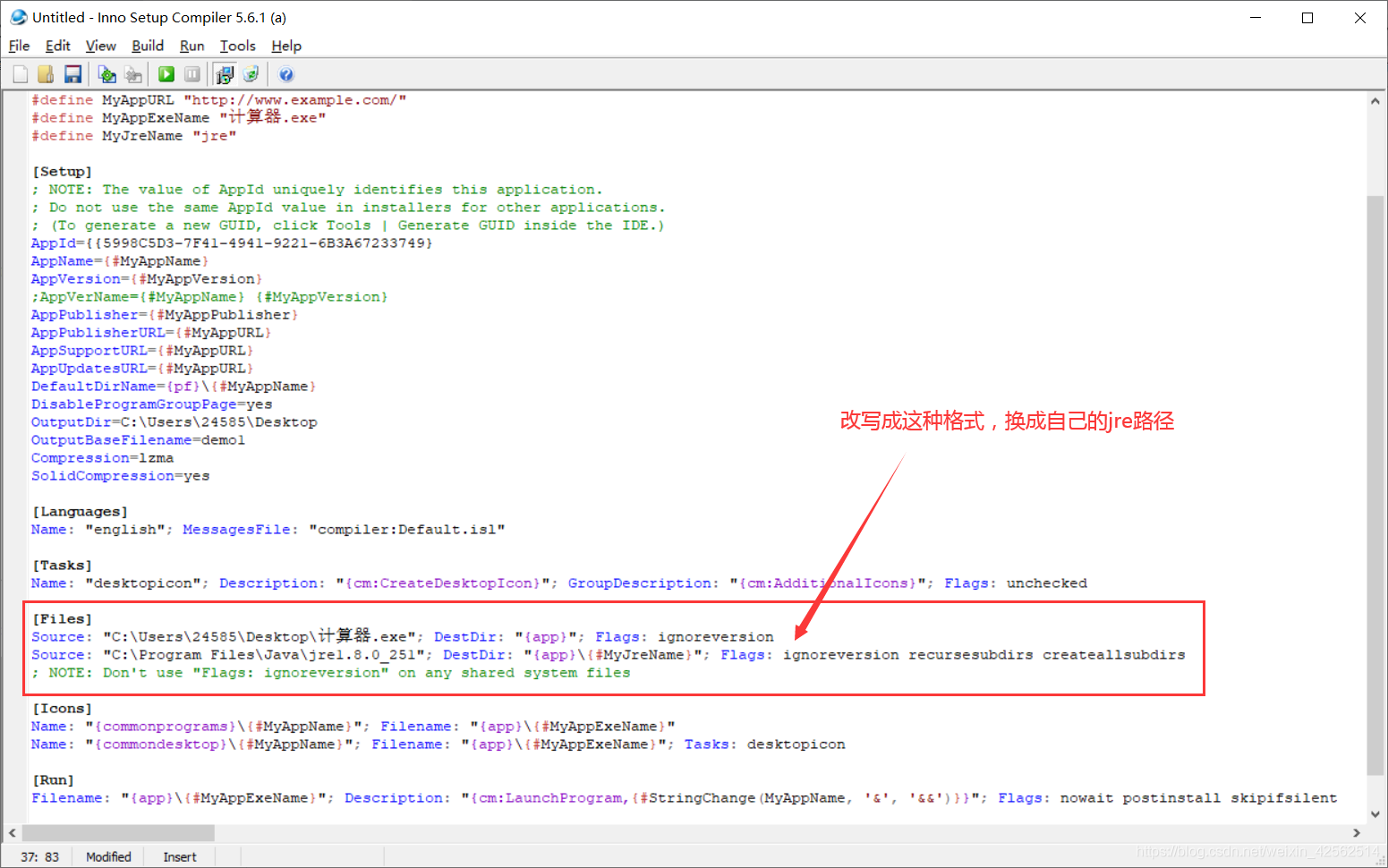 IDEA導(dǎo)出jar打包成exe應(yīng)用程序的小結(jié)