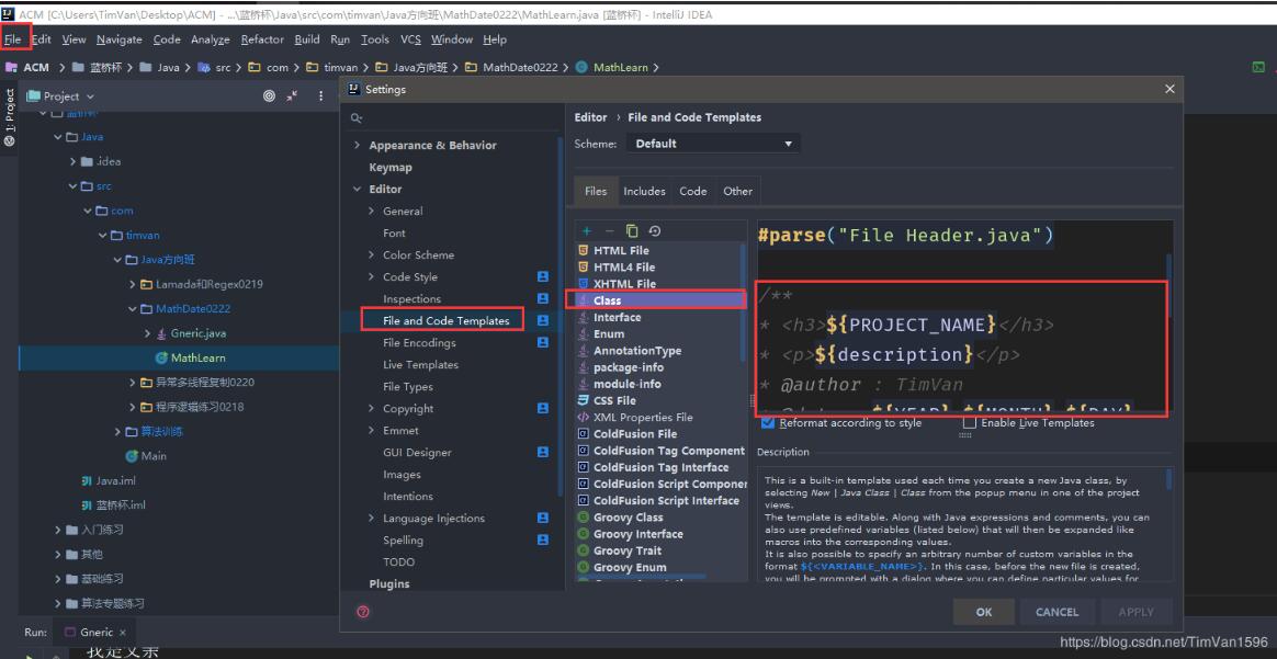 在idea中為注釋標記作者日期操作