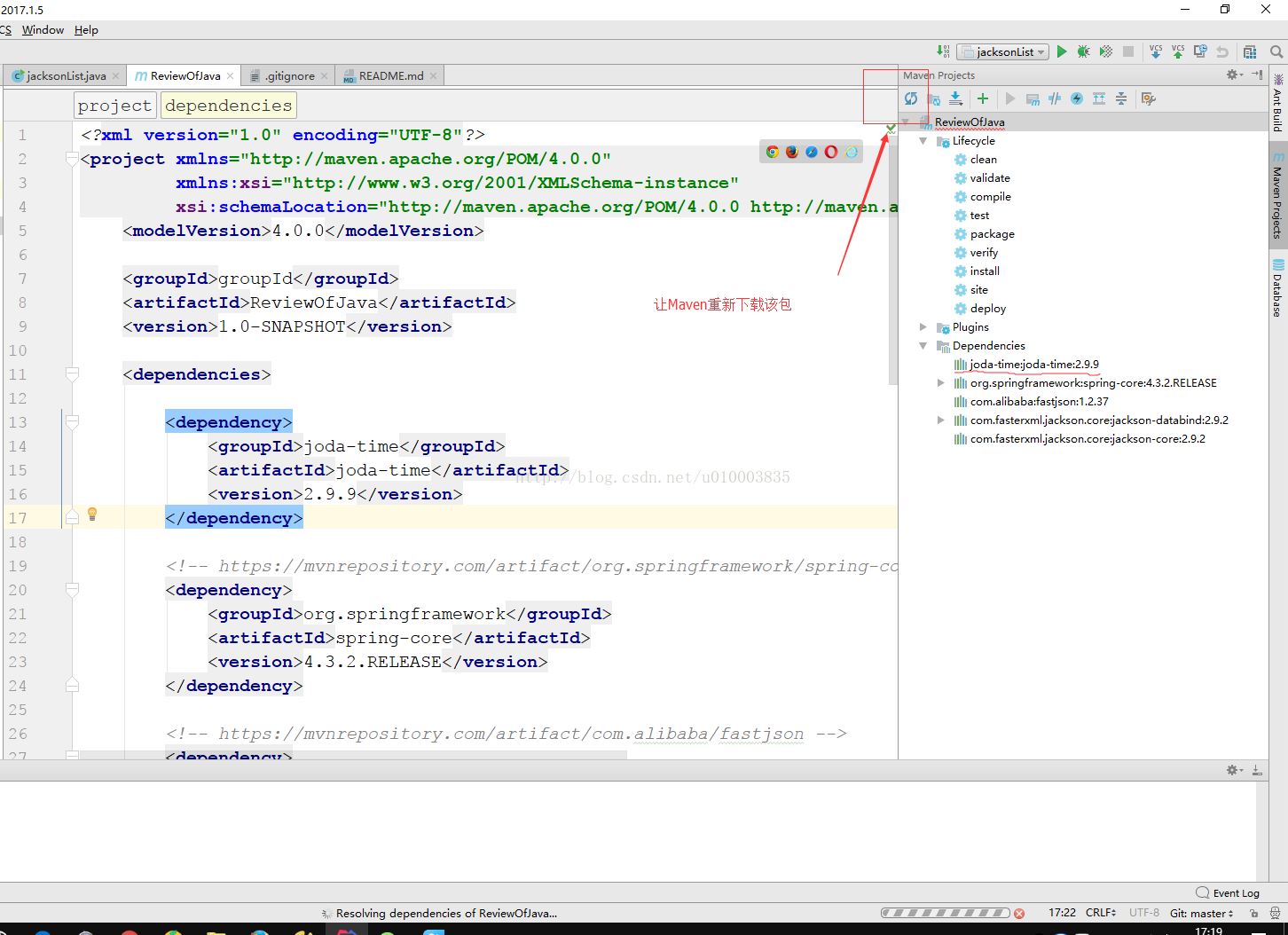 IDEA maven依賴錯誤中包下面紅色波浪線
