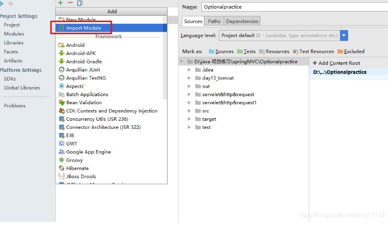 idea 普通文件夾 轉(zhuǎn)換成 module操作