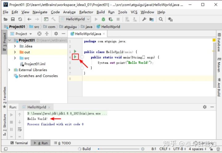 IDEA的下載和使用安裝詳細(xì)圖文教程