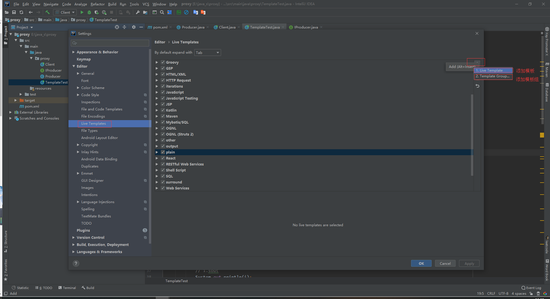 idea 模板編程知識小結(jié)