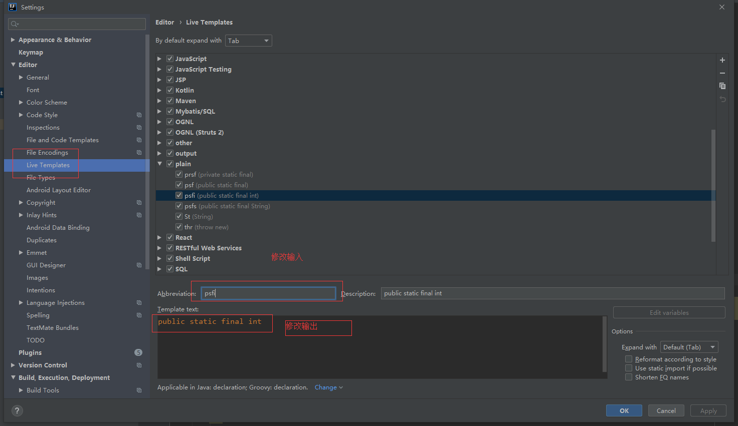 idea 模板編程知識小結(jié)
