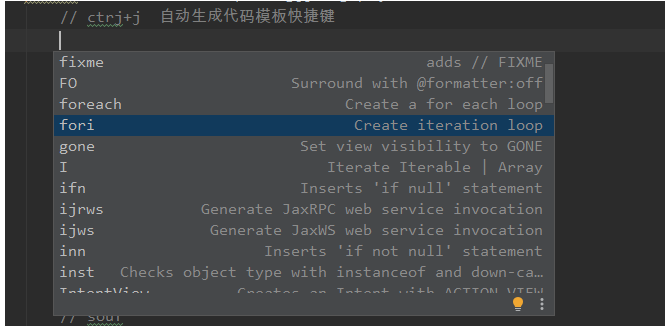 idea 模板編程知識小結(jié)